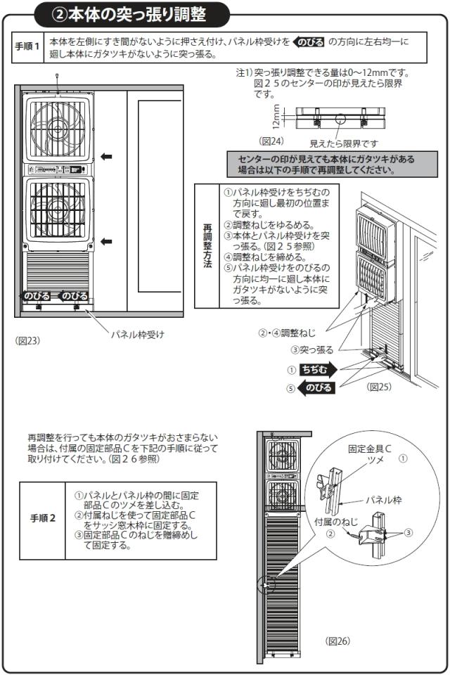 高須産業 同時給排形窓用換気扇 ウィンドウ・ツインファン（ミニ