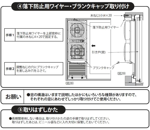 高須産業 同時給排形窓用換気扇 ウィンドウ・ツインファン（ミニ