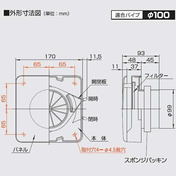 高須産業 ダクトレス24時間換気システム F100 自然給気レジスター 手動シャッター式 ホワイト 品番 Tsk 100kr の通販はau Pay マーケット 住設プロ