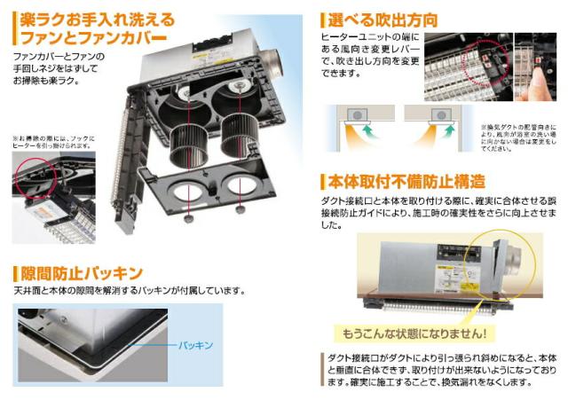 高須産業　24時間換気対応　浴室換気乾燥暖房機（1室換気タイプ）　【品番：BF-261RGA】_2