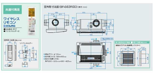 高須産業 24時間換気対応 浴室換気乾燥暖房機（2〜3室換気