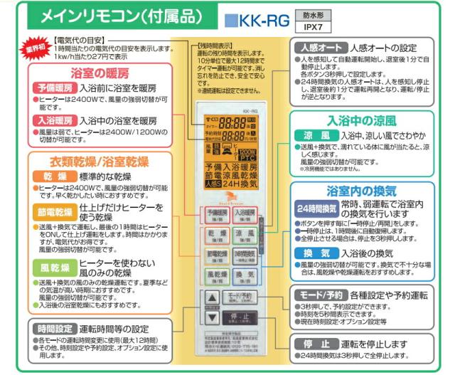 高須産業　24時間換気対応　浴室換気乾燥暖房機（200Vタイプ）　【品番：BF-871RGA2】_4