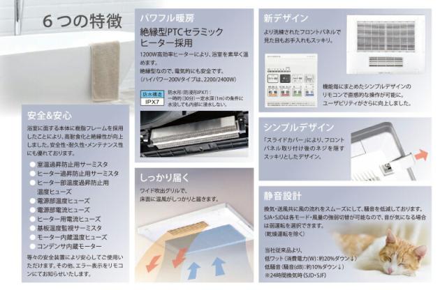 高須産業　浴室換気乾燥暖房機（1室換気） 浴室照明スイッチ付き 24時間換気対応 天井タイプ　【品番：BF-231SJAL】_13
