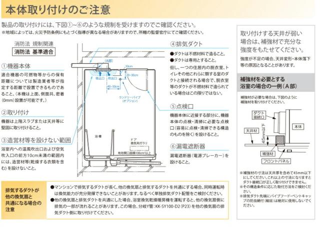 高須産業　浴室換気乾燥暖房機（1室換気） 浴室照明スイッチ付き 24時間換気対応 天井タイプ　【品番：BF-231SJAL】_17