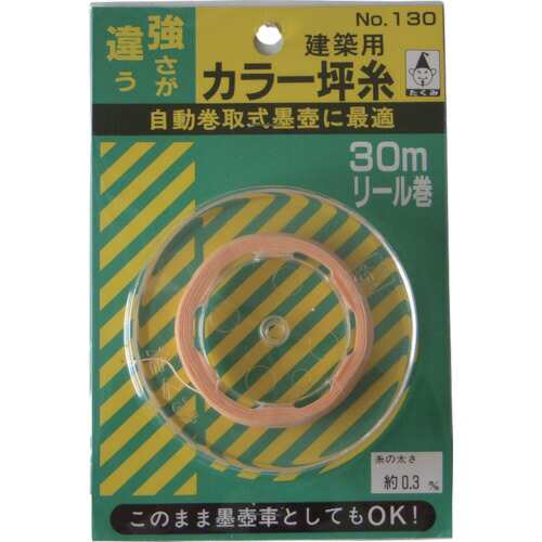 メール便対応】たくみ カラー坪糸（リール巻） 太さ0.3mm・長さ30m