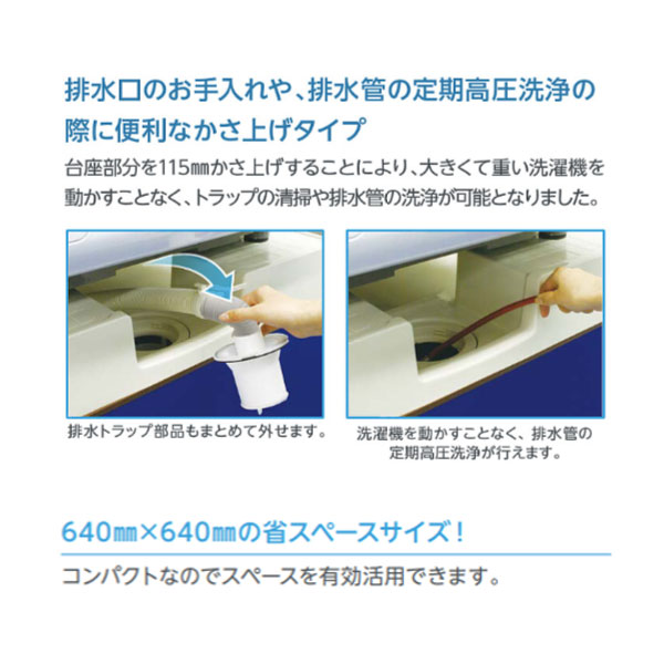 テクノテック　かさ上げ防水パン イージーパン　アイボリーホワイト　【品番：TPD640-CW1】_3