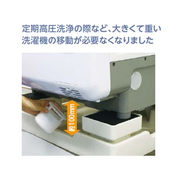 テクノテック 洗濯機かさ上げ台 イージースタンド（4個1セット