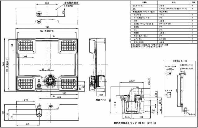 テクノテック 床上配管対応給水栓付防水パン ニューホワイト 【品番