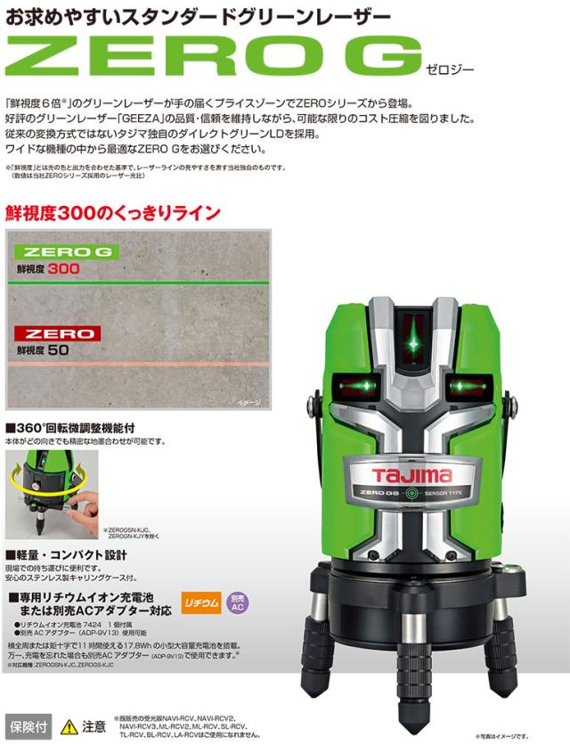 TJMデザイン（TAJIMA）　トプコン　ゼロジーTYZ　【品番：ZEROG-TYZ】_5