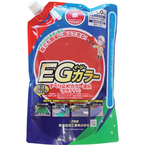 東亜道路工業　水性すべり止め塗料　ＥＧカラー　赤　2ｋｇ　【12個】　【品番：EG401】