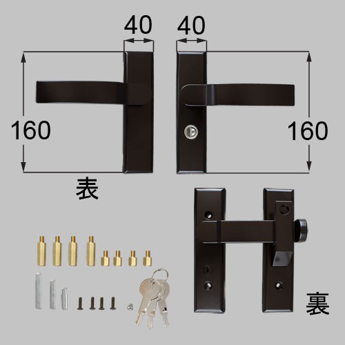 LIXIL（TOEX）　交換用汎用錠 アーム式両錠　マイルドブラック　【品番：8AKD02MB】