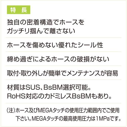 十川産業　十川　メガタッチＴＨ−３２−１１／４Ｂ　【品番：TH-32-11/4B】_1