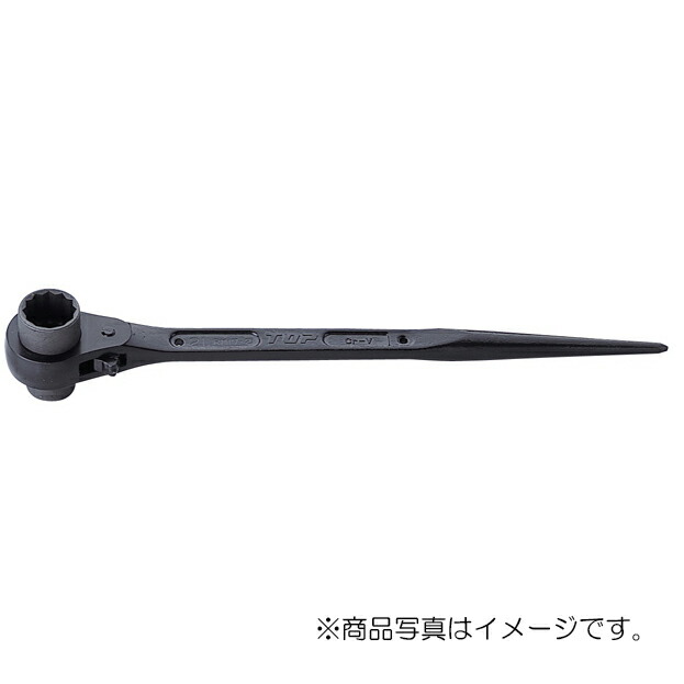 トップ工業　両口ラチェットレンチ（シノ付）　【品番：RM-41×46】