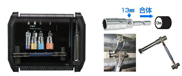 トップ工業　ラクラッチ・マルチソケットセット　【品番：PRW-6LS】