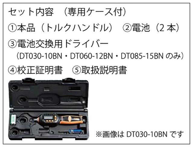 トップ工業　ヘッド交換式デジタルトルクハンドル　【品番：DT085-15BN】_2