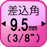 トップ工業　サーフェイスソケットレンチセット（差込角9.5mm）　【品番：SSS-310F】_1