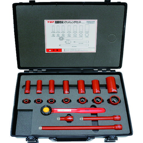 トップ工業　絶縁ソケットレンチセット（差込角9.5mm）　【品番：ZSWS-318R】