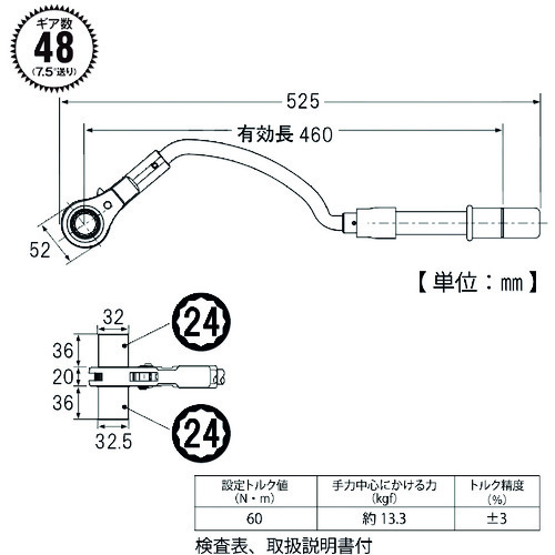 トップ工業　ＴＯＰ　水道本管用弓形トルクレンチ・延長ソケットセット（単能型）　【品番：RM-24LYNTS】_1