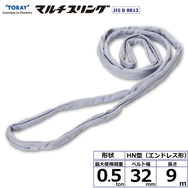 東レインターナショナル シライマルチスリングLIGHT FED 両端アイ形 16ton 幅83mm 長さ3.5m (41807) 法人限定東レインターナショナル シライ ラウンドスリング シライ