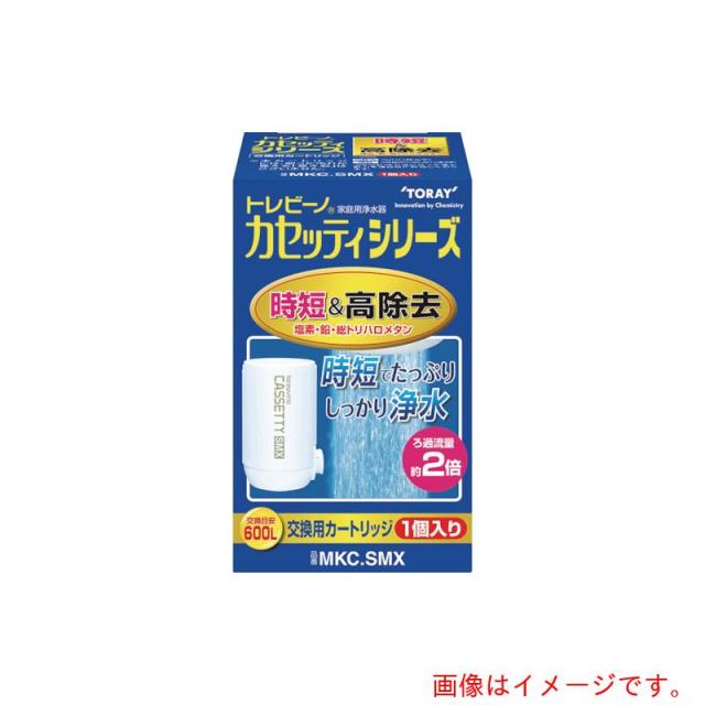 東レインターナショナル　トレビーノ　カセッティシリーズ時短＆高除去タイプ１個入り　【品番：MKCSMX】
