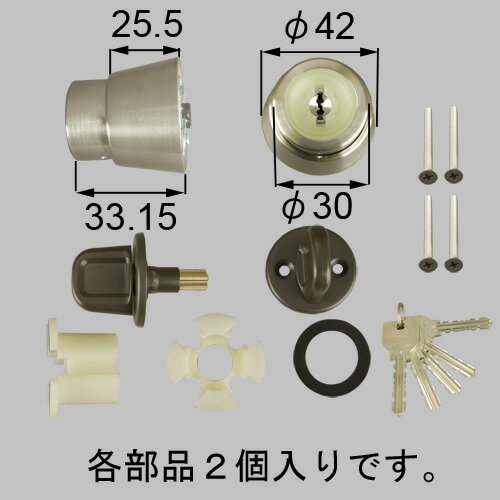 LIXIL（トステム）　ドア錠セット（MIWA　URシリンダー）　シルバー　【品番：ECZB55】の通販は