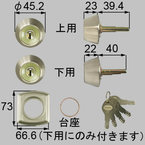 LIXIL（トステム）　ドア錠セット（GOAL D9シリンダー）　シルバー　【品番：DCZZ1304】