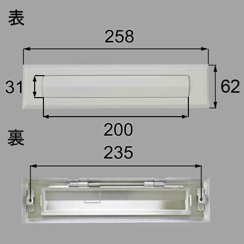 LIXIL（トステム）　ポスト差入口　ホワイト　【品番：QDCD425】