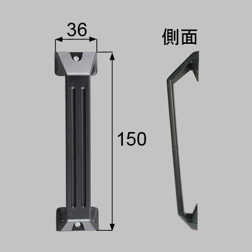 LIXIL（トステム）　浴室中折れドア把手　ブラック　【品番：FNMZ036】の通販はその他建築・住宅資材