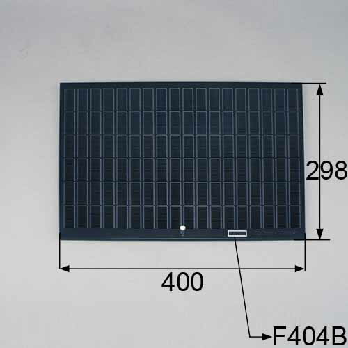 LIXIL(トステム) レンジフード用グリスフィルター 型式:CSF144001 ブラック 【品番:KKZFB094】