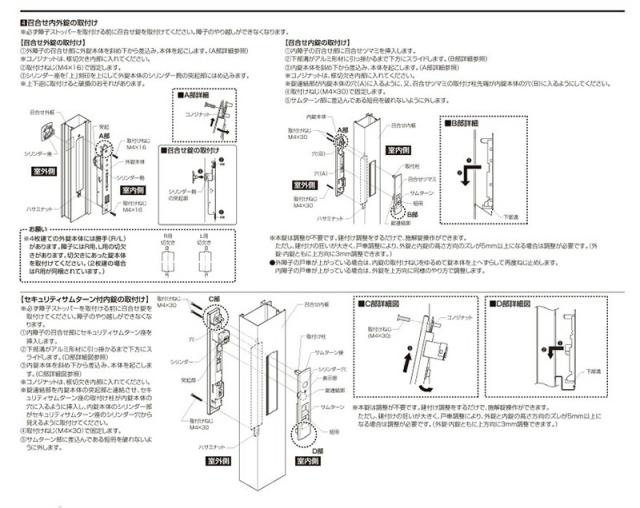 LIXIL（トステム） シリンダーセット（DNセキュ仕様・2枚建