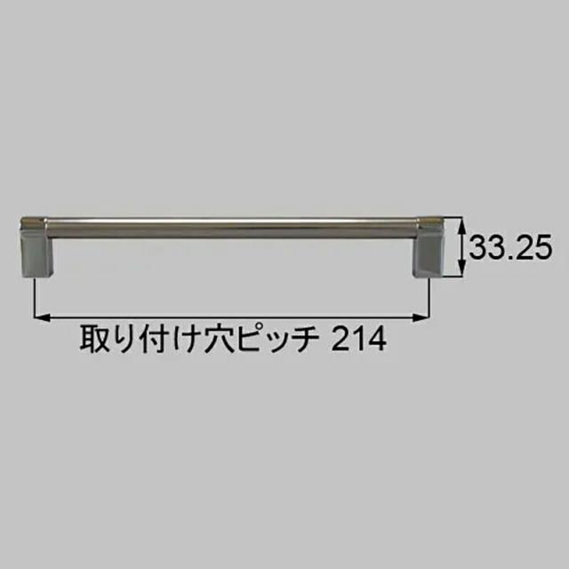 LIXIL（トステム）　Aタイプ把手　クロムメッキ　【品番：QRD605AL214】