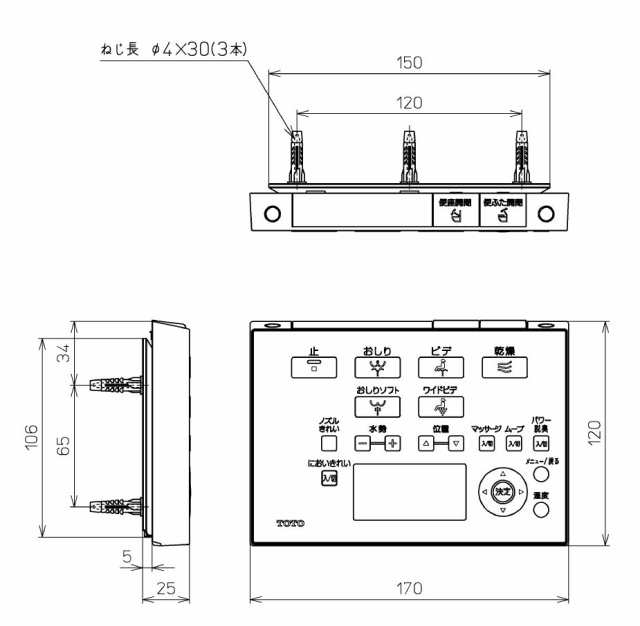 TOTO リモコン組品 【品番：TCM5695】○の通販はau PAY マーケット