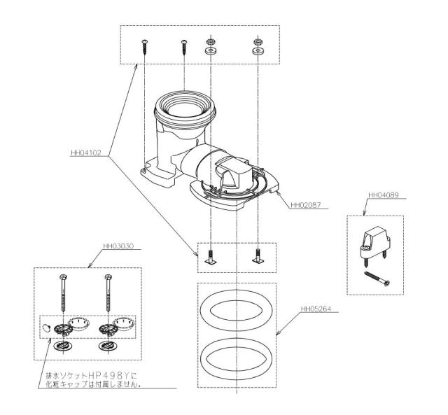 TOTO　床排水ソケット　【品番：HP498Y】