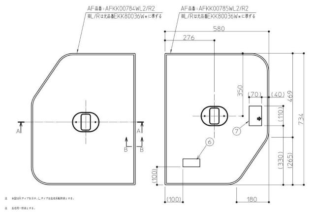 TOTO　1200クレイドル断熱風呂蓋R　【品番：AFEKK80036WR4】