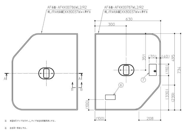 TOTO　1300クレイドル断熱風呂蓋R　【品番：AFEKK80037WR4】