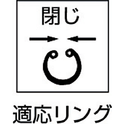 トラスコ中山（TRUSCO）　スナップリングプライヤー 孔用 Φ3.0 曲爪62型　【品番：62-3B】_3