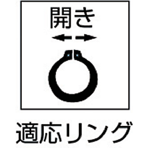 トラスコ中山（TRUSCO）　スナップリングプライヤー 軸用 Φ3.0 曲爪63型　【品番：63-3B】_3