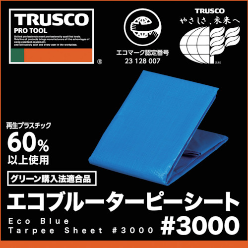 トラスコ中山（TRUSCO）　TRUSCO　ブルーシート　エコブルーターピーシート＃３０００　幅１０．０ｍＸ長さ１０．０ｍ　【品番：TP-1010A】_1