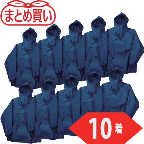 トラスコ中山（TRUSCO）　TRUSCO　まとめ買い　ポリエステルヤッケ　３Ｌサイズ　ネイビー１０着　【品番：TPJ-55-3L-10P】