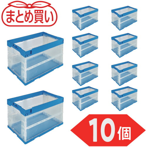 トラスコ中山（TRUSCO）　TRUSCO　【まとめ買い】オリコン　α折りたたみコンテナ　５０Ｌ　透明ブルー　１０個　【品番：TR-S50TMB-10P】