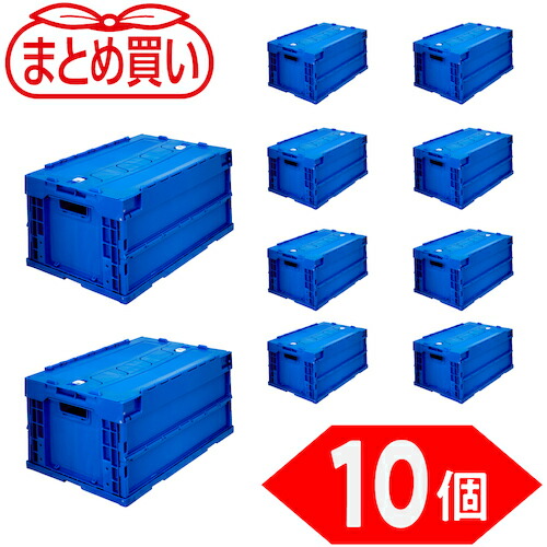 トラスコ中山（TRUSCO）　TRUSCO　【まとめ買い】オリコン　α折りたたみコンテナ　４０Ｌ　スライドロックフタ付　ダークブルー　１０個　【品番：TR-SC40DB-10P】