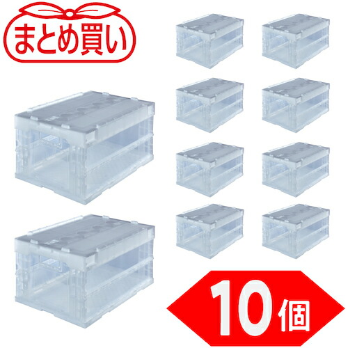 トラスコ中山（TRUSCO）　TRUSCO　【まとめ買い】オリコン　α折りたたみコンテナ　４０Ｌ　スライドロックフタ付　透明　１０個　【品番：TR-SC40TM-10P】