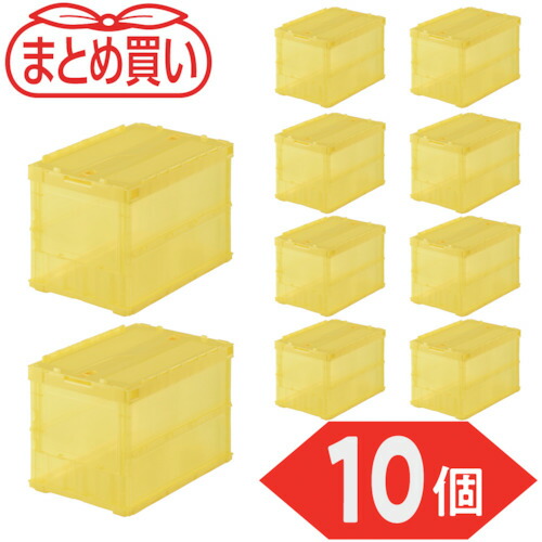 トラスコ中山（TRUSCO）　TRUSCO　【まとめ買い】オリコン　薄型折りたたみコンテナ　スケルコン　５０Ｌ　ロックフタ付　透明イエロー　１０個　【品番：TSK-C50B-Y-10P】