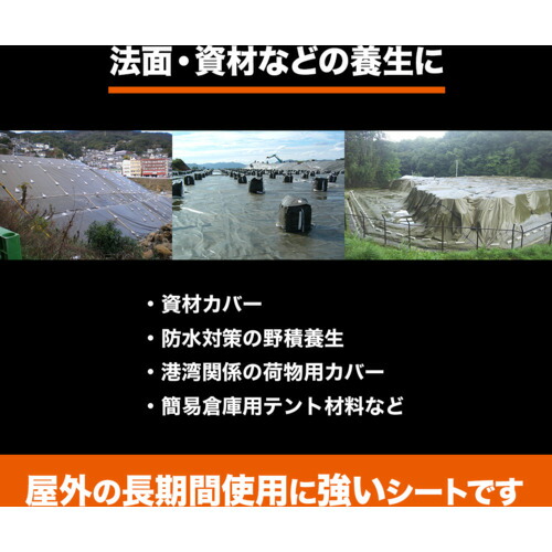 トラスコ中山（TRUSCO）　TRUSCO　耐水ＵＶシート＃７０００　幅５．４ｍＸ長さ５．４ｍ　【品番：TWP70005454】