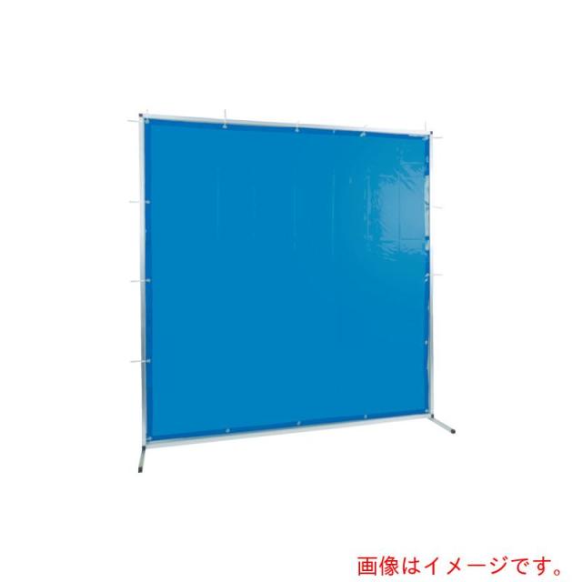 トラスコ中山（TRUSCO）　TRUSCO　溶接用遮光フェンス　アルミ製　Ｗ１５００ＸＨ１５００　ブルー　【品番：TYAF-1515-B】 25,820円
