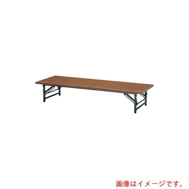 トラスコ中山（TRUSCO）　TRUSCO　折りたたみ式座卓　１２００Ｘ４５０ＸＨ３３０　チーク　【品番：TZ-1245】