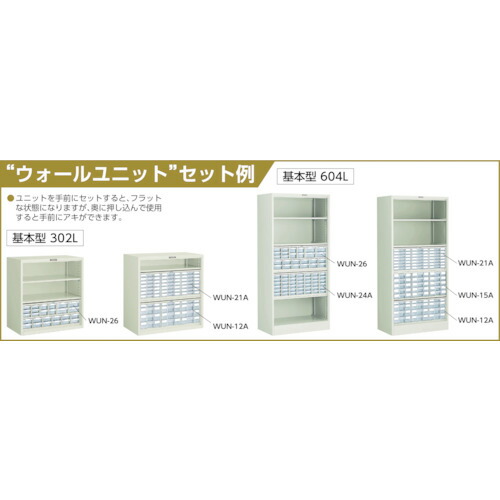 トラスコ中山（TRUSCO）　TRUSCO　ウォールユニットコンビＷＵＮ型パーツケース　７９２Ｘ２４０ＸＨ３１４　引出Ｘ４２　【品番：WUN-42B】_1