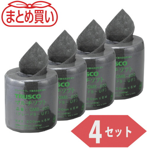 トラスコ中山（TRUSCO）　まとめ買い　マルチソフト　＃６００相当　２００ｍｍＸ６ｍ（４ロールセット）　【品番：GMS-600-4P】 20,426円