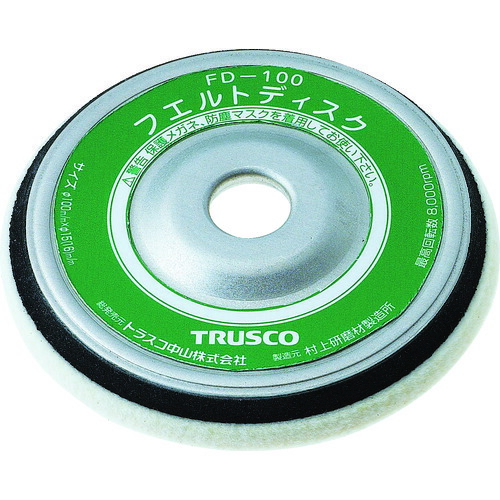 TRUSCO(トラスコ) フェルトディスク Φ100 ふきとり用 5個入 FD100 トラスコ中山⁄TRUSCO フェルトディスク φ100 ねじ込み式 ハード 5個入