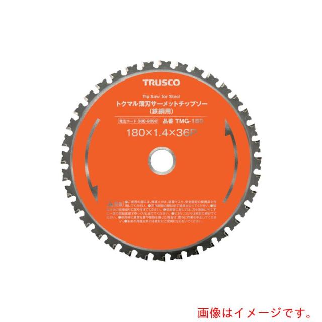 トラスコ中山（TRUSCO）　トクマル薄刃サーメットチップソー（鉄鋼用）　Φ３０５　【品番：TMG-305C】